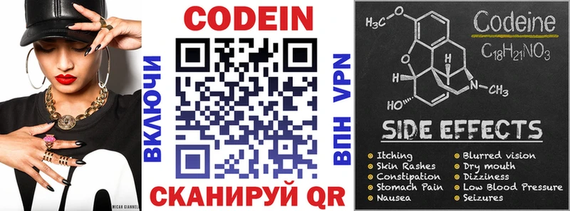 Codein Purple Drank  купить   Полтавская 